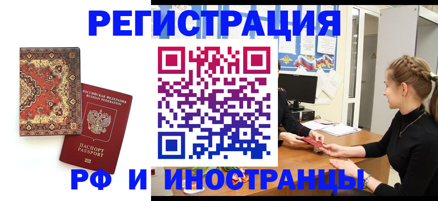 временная регистрация гарантия в Красном Сулине