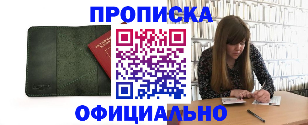 временная регистрация собственник в Красном Сулине