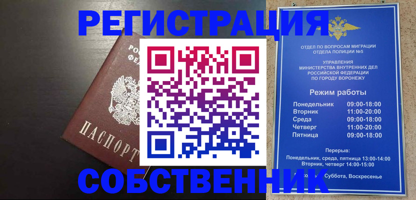 временная прописка в Красном Сулине