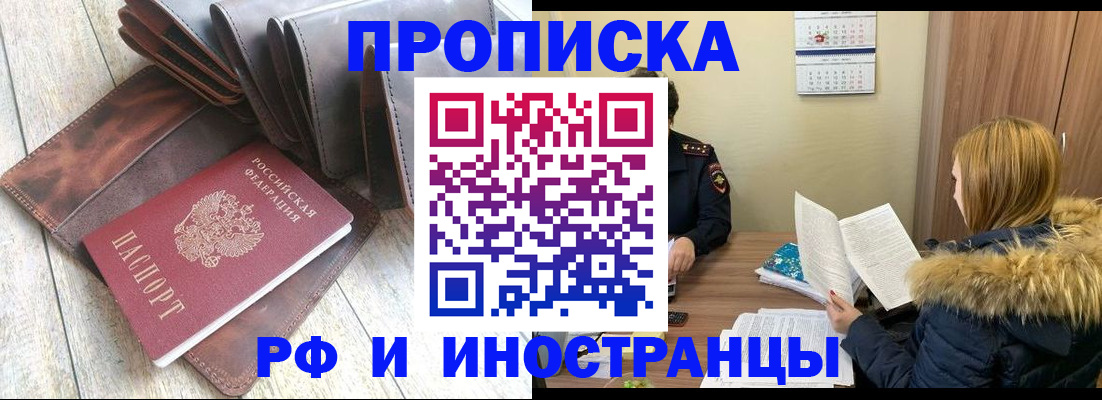 временная регистрация в квартире в Красном Сулине