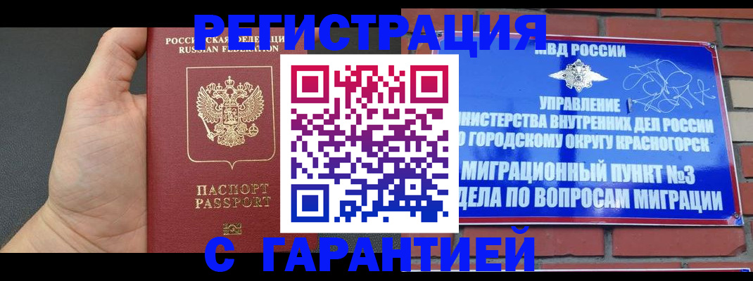 прописка иностранных граждан в Красном Сулине